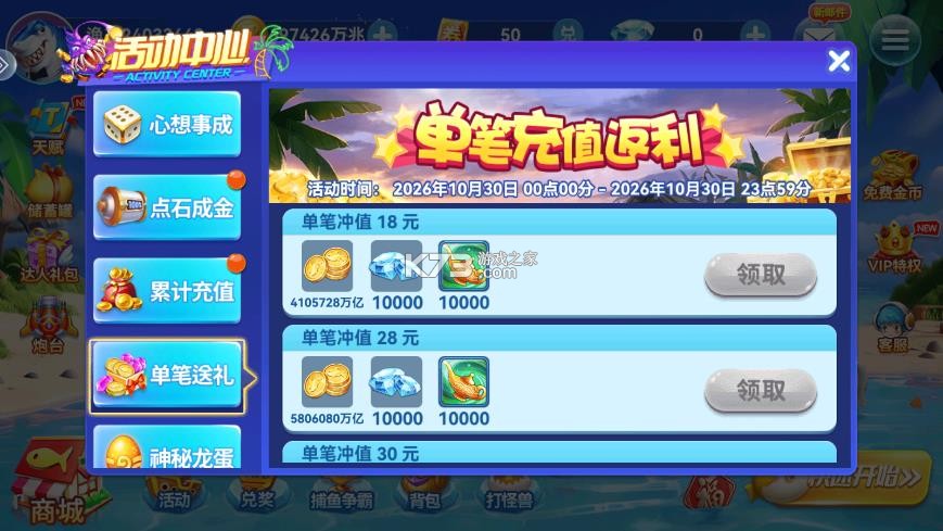 趣游捕鱼 v11.0 官方版本游戏 趣游捕鱼 v11.0 官方版本游戏