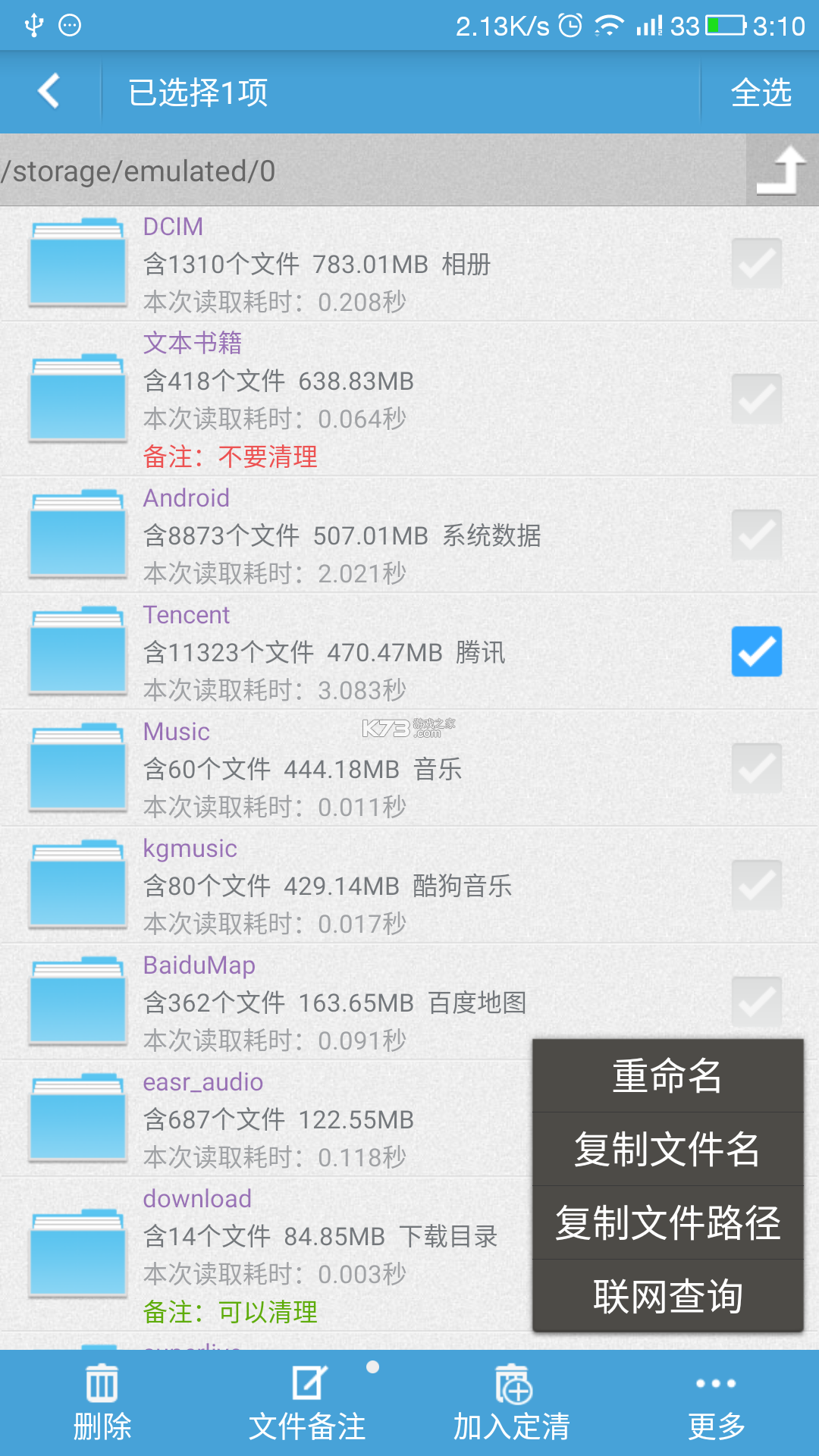 存储占用分析 v1.0.0 下载安装app 存储占用分析 v1.0.0 下载安装app