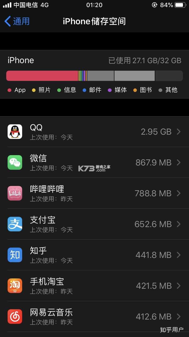 存储占用分析 v1.0.0 下载安装app 截图