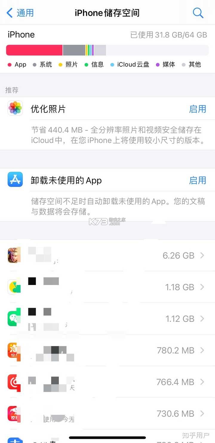 存储占用分析 v1.0.0 下载安装app 截图