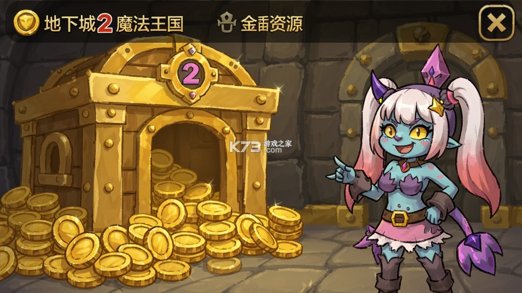 地下城2:魔法王国 v2.0.621 游戏下载 地下城2:魔法王国 v2.0.621 游戏下载