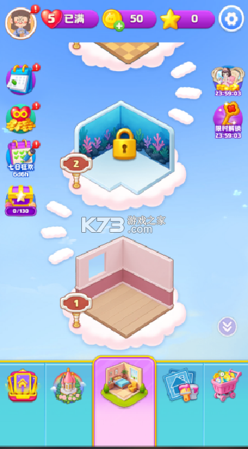 整顿房间 v1.0.25 下载官方版 截图