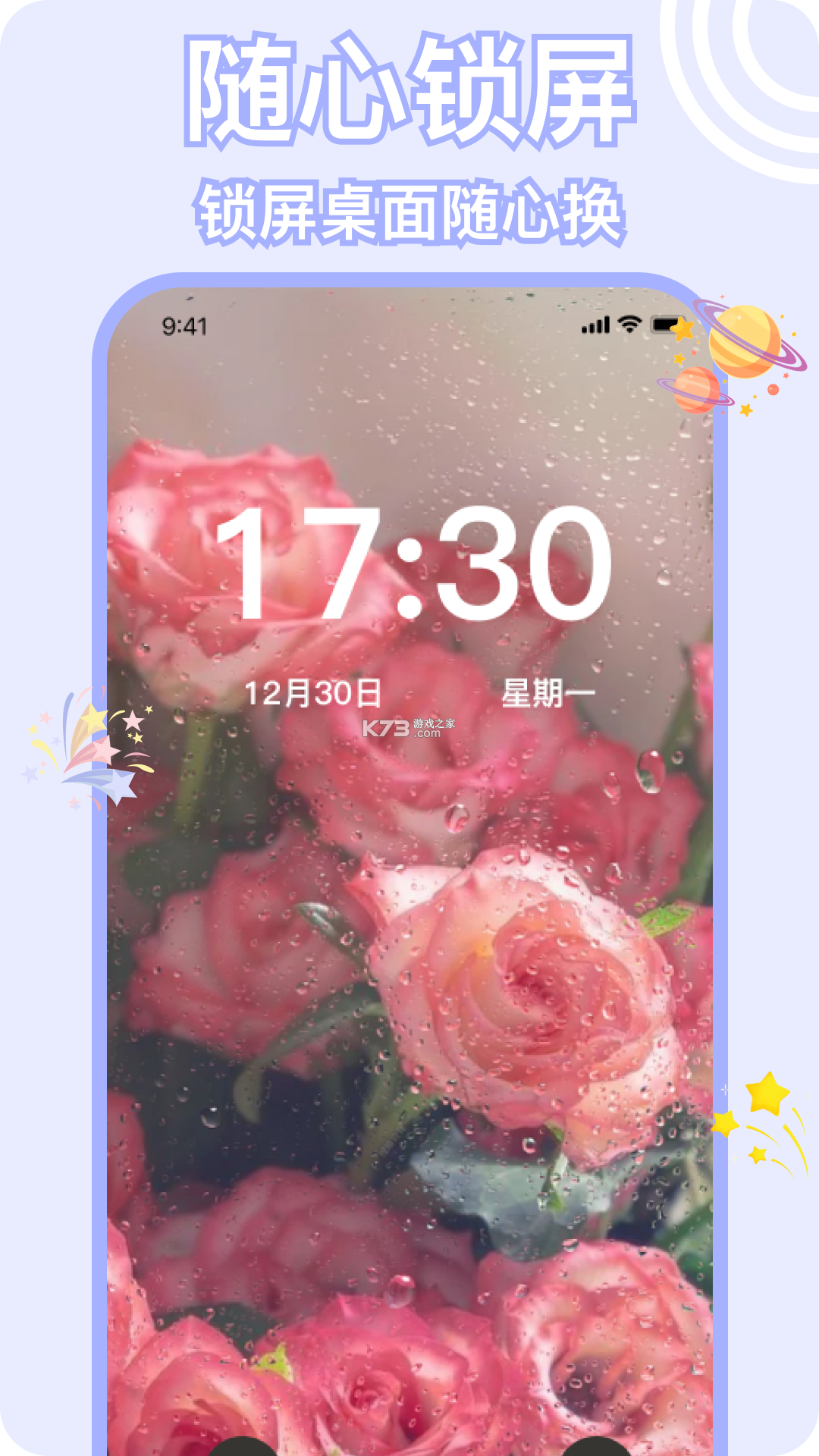 悦彩壁纸 v0.0.1 下载官方版 截图