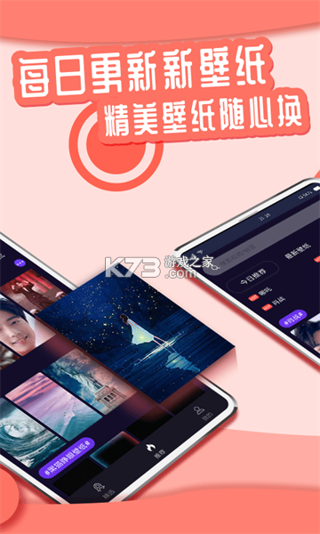 悦彩壁纸 v0.0.1 下载官方版 截图