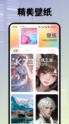 悦彩壁纸 v0.0.1 下载官方版 截图
