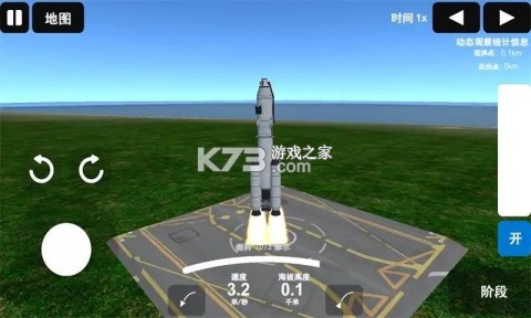 椭圆火箭模拟器 v1.0.3 下载手机版