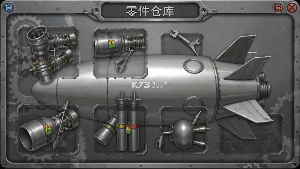 椭圆火箭模拟器 v1.0.3 下载手机版