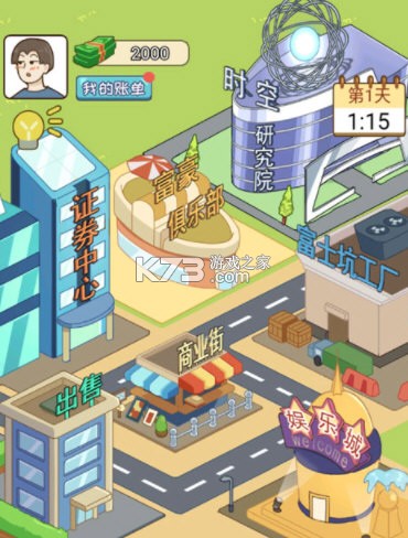 我的逆袭记 v1.0.1 下载免费