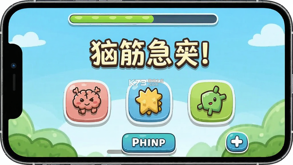脑力谜题3 v1.1.8 官方app下载安装