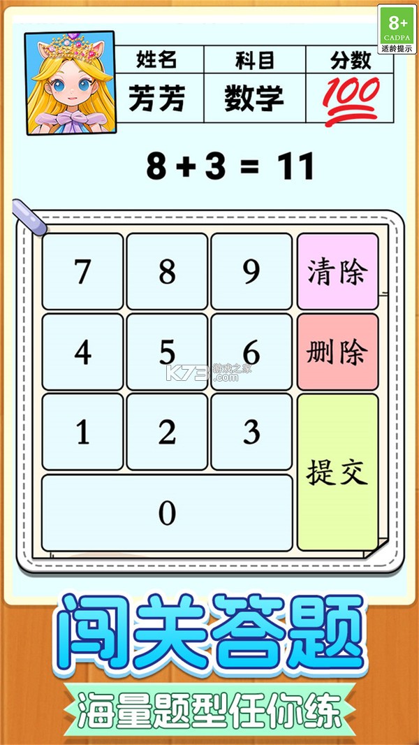 脑力谜题3 v1.1.8 官方app下载安装 截图