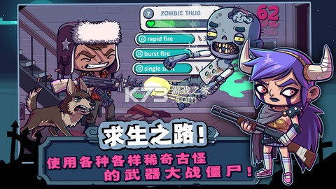 攻壳特攻队僵尸特工队 v1.0 安卓游戏中心 截图