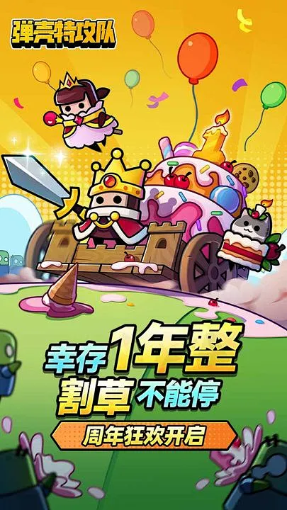 攻壳特攻队僵尸特工队 v1.0 安卓游戏中心 截图