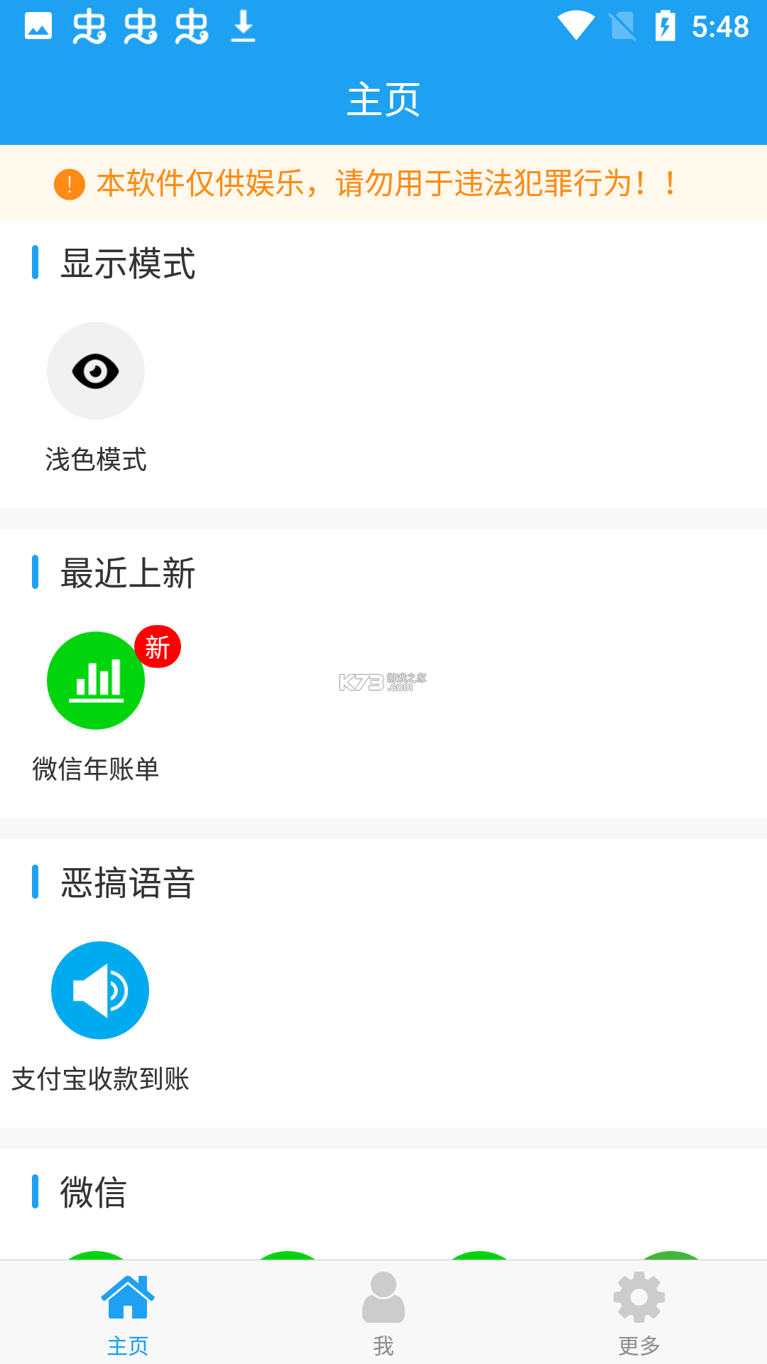 LogLab v1.7.2 下载安装app 截图