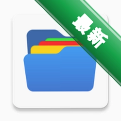 ZX File manager(ZX文件管理器)下载安装appvv4.0.285
