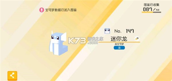 网易宝可梦大探险 v1.18.0 手游