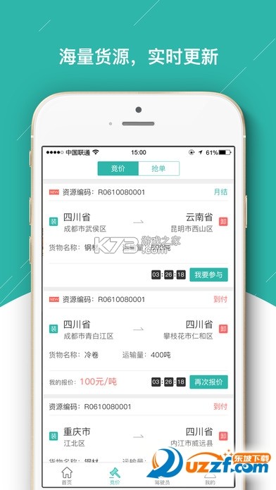 积微 v2.2.2 app下载免费 截图