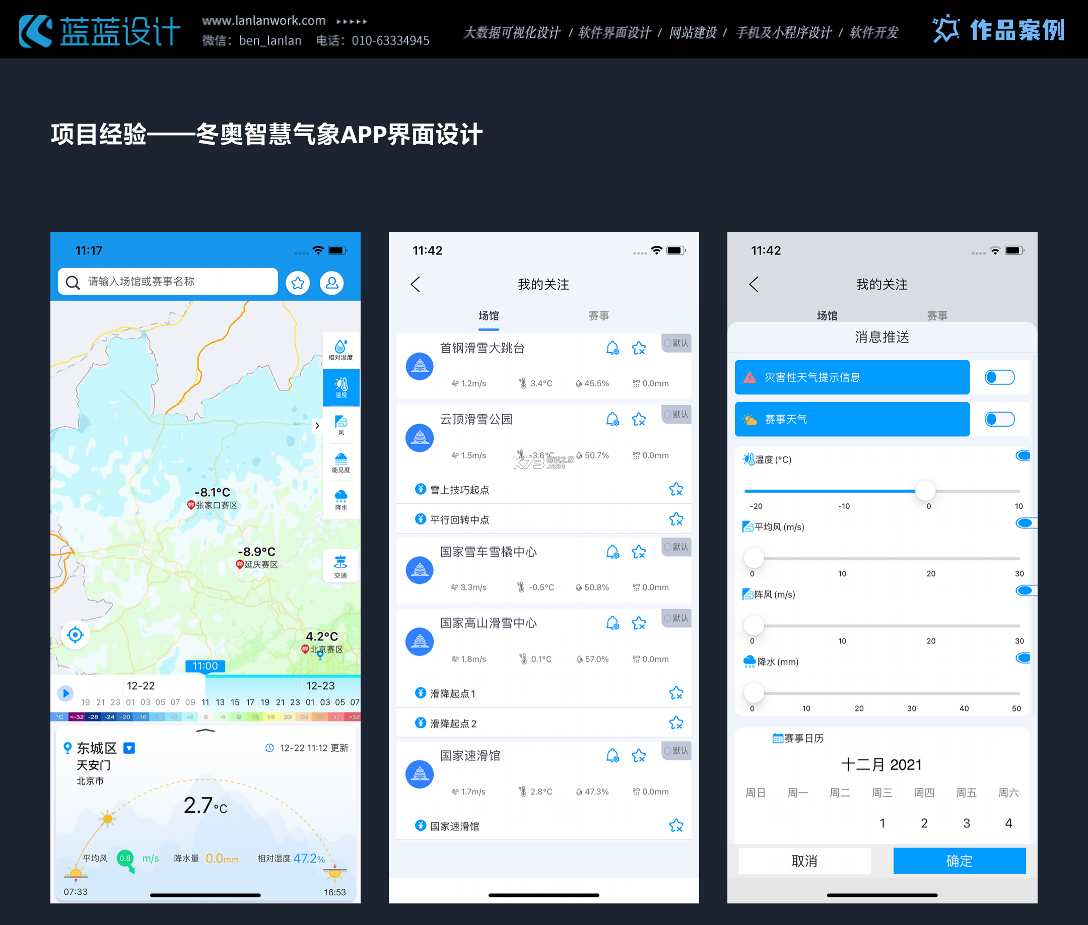积微 v2.2.2 app下载免费 截图