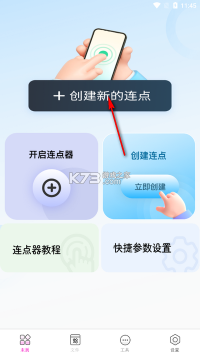多控免费点击器 v1.0.0 app下载免费 多控免费点击器 v1.0.0 app下载免费
