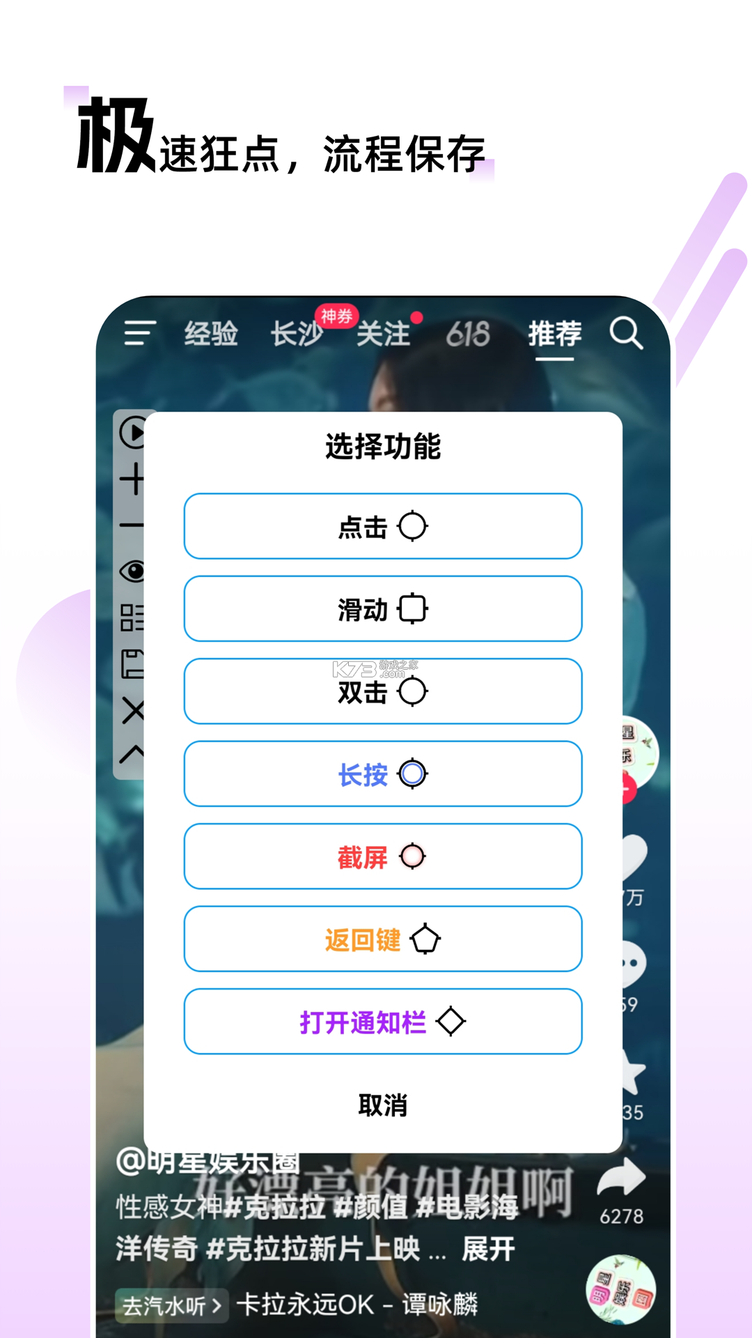 多控免费点击器 v1.0.0 app下载免费 截图