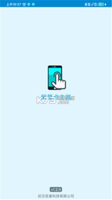 多控免费点击器 v1.0.0 app下载免费 截图