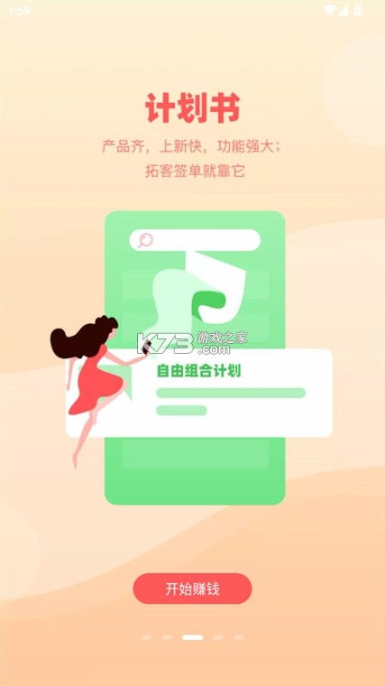 咔咔有单 v7.31.0 官方app下载安装 截图