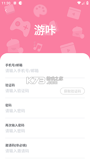 咔咔有单 v7.31.0 官方app下载安装 截图