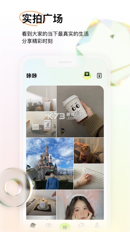 咔咔有单 v7.31.0 官方app下载安装 截图