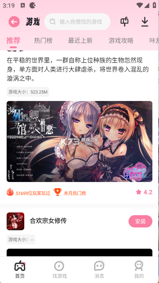 咔咔有单 v7.31.0 官方app下载安装 截图