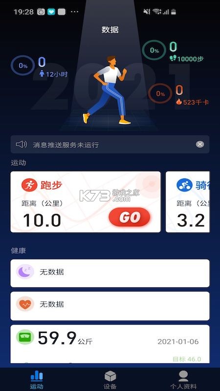 V9健康 v1.1.2.232_261026 官方app下载安装 截图