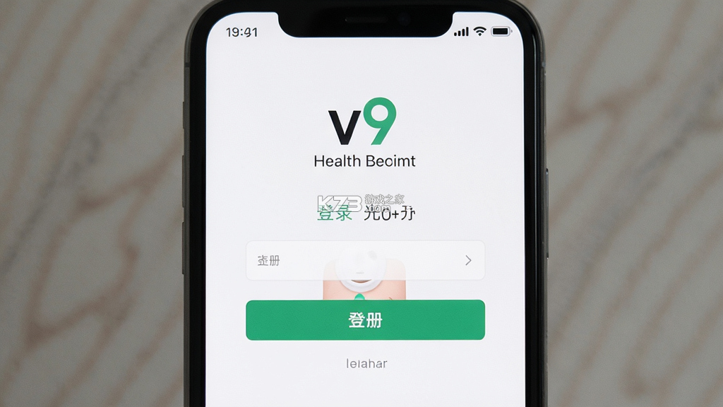 V9健康 v1.1.2.232_261026 官方app下载安装 截图
