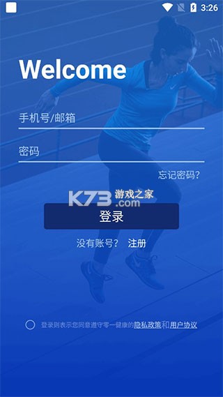 V9健康 v1.1.2.232_261026 官方app下载安装 截图