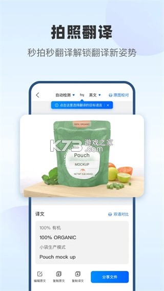 风云翻译官 v2.1.261029 下载安装app 截图