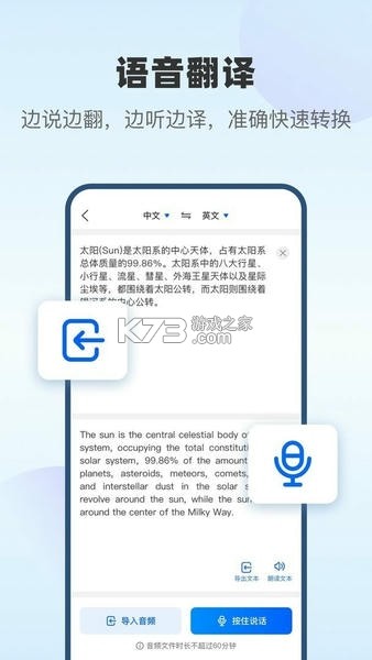 风云翻译官 v2.1.261029 下载安装app 截图