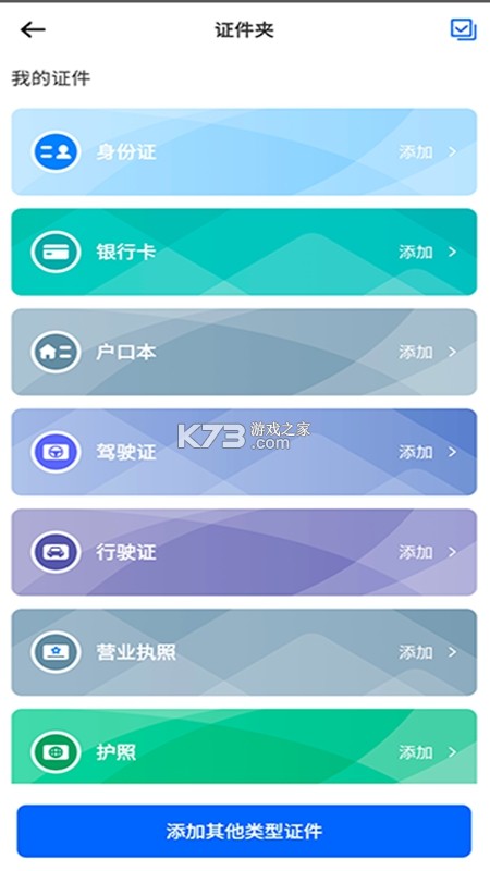 风云翻译官 v2.1.261029 下载安装app 截图