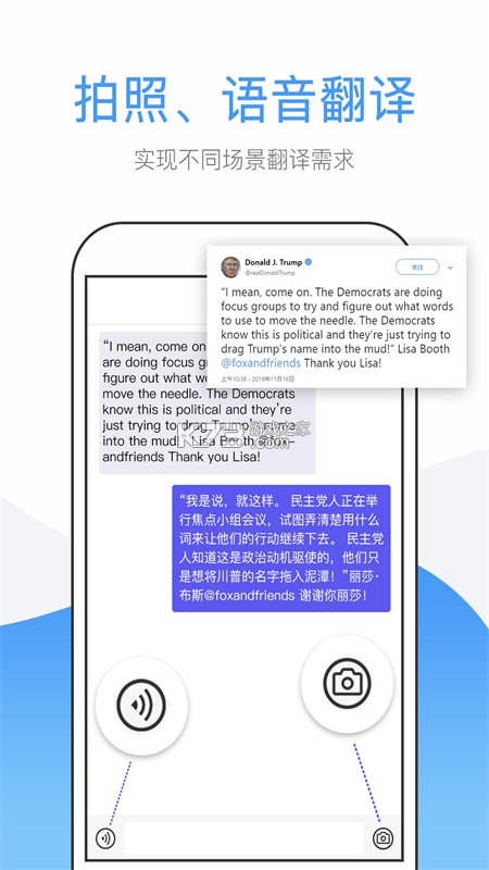 风云翻译官 v2.1.261029 下载安装app 截图