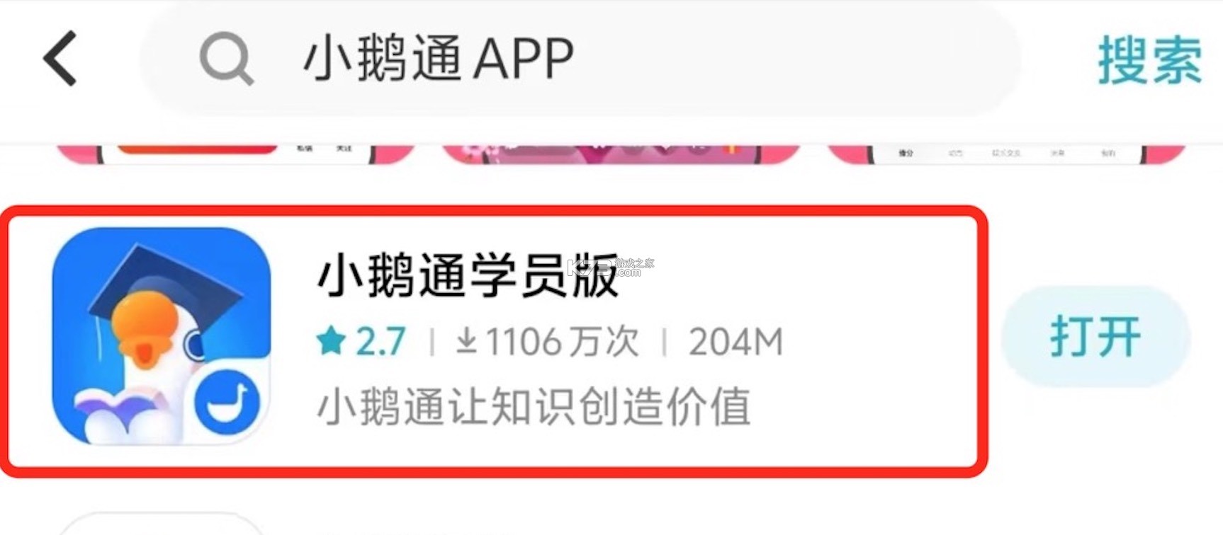小鹅通学员版 v6.2.4 官方app下载安装 截图