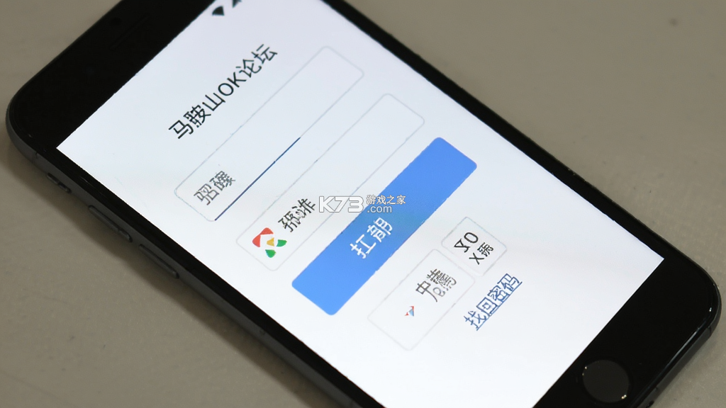 马鞍山OK论坛 v2.5.57 app下载免费 截图