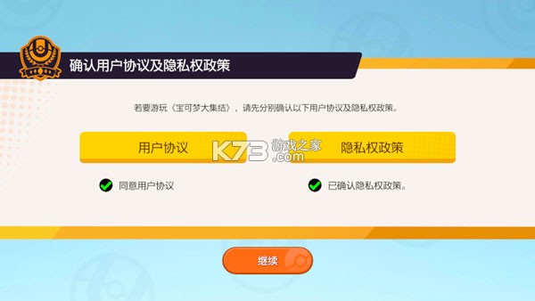 宝可梦大集结 v1.7.1.1 手游官方版
