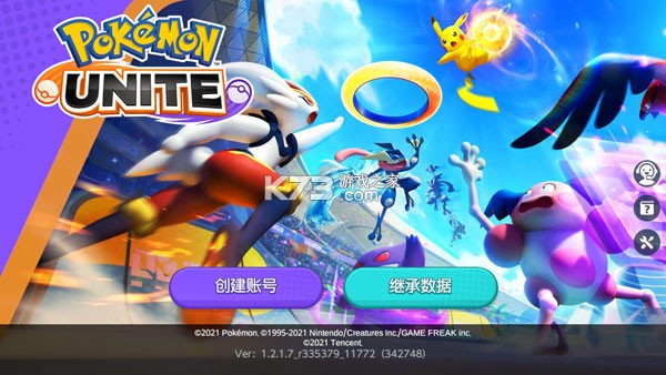宝可梦大集结 v1.7.1.1 手游官方版