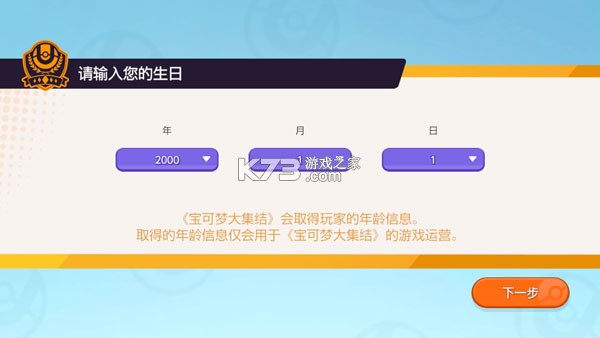 宝可梦大集结 v1.7.1.1 手游官方版