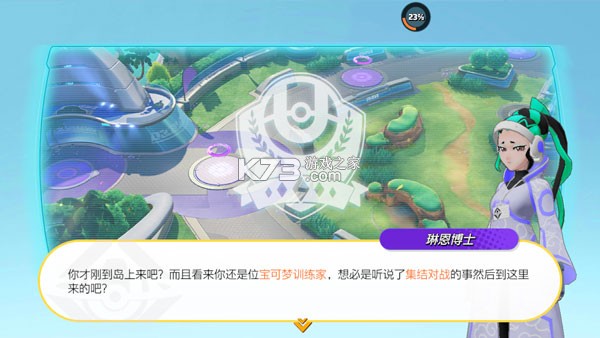 宝可梦大集结 v1.7.1.1 手游官方版