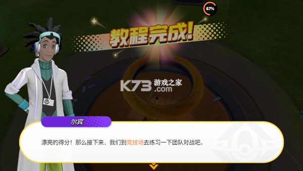 宝可梦大集结 v1.7.1.1 手游官方版