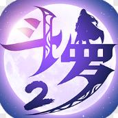 斗罗大陆2绝世唐门 v1.1.9 变态版