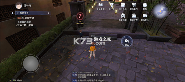 巽风数字世界 v2.3007.0 下载安装app 截图