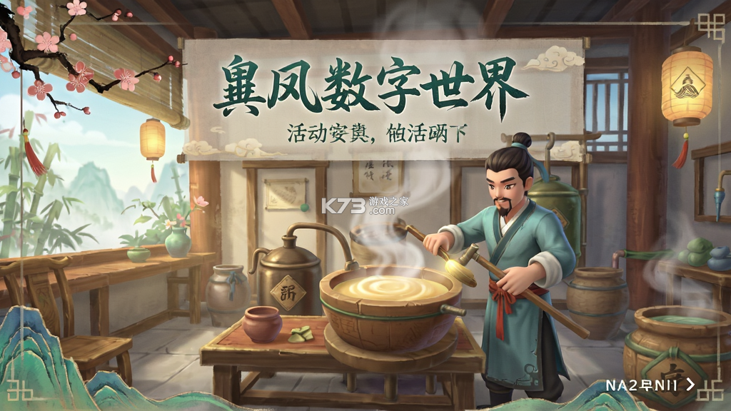 巽风数字世界 v2.3007.0 下载安装app 截图