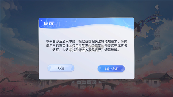 巽风数字世界 v2.3007.0 下载安装app 截图