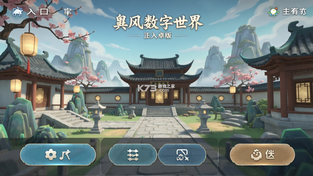 巽风数字世界 v2.3007.0 下载安装app 截图