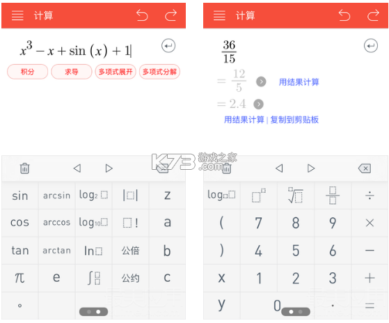 超级计算器 v5.5.11 下载安装app 截图