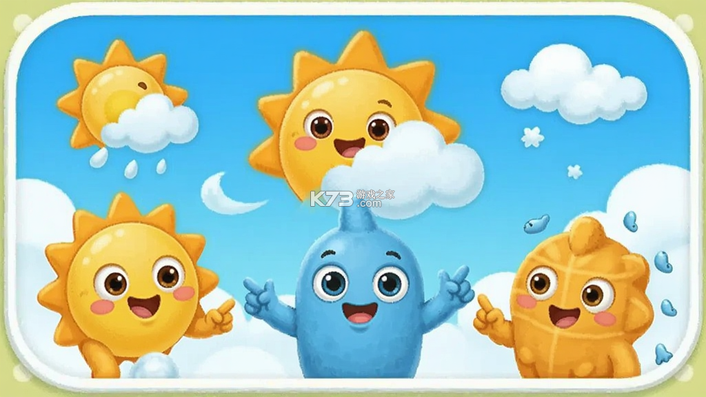 宝宝天气认知 v9.93.00.01 app下载免费 宝宝天气认知 v9.93.00.01 app下载免费