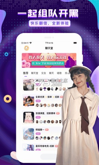 友玩陪玩 v3.6.0 下载官方版 截图